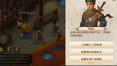 问道手游江湖绿林探案最新攻略（8月2日江湖绿林探案任务怎么完成）