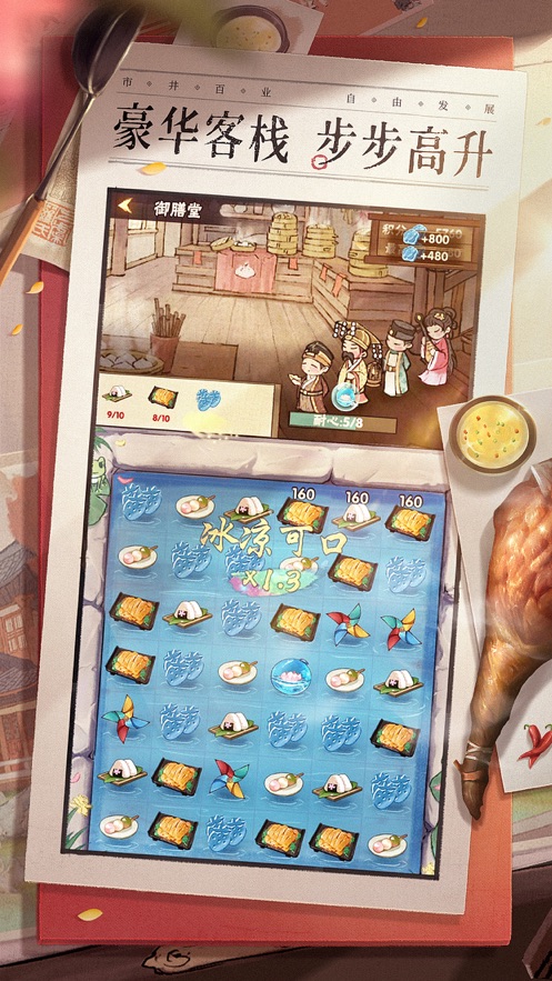 掌柜争霸传游戏官方苹果版图2: