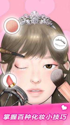 韩国定格化妆游戏app图3
