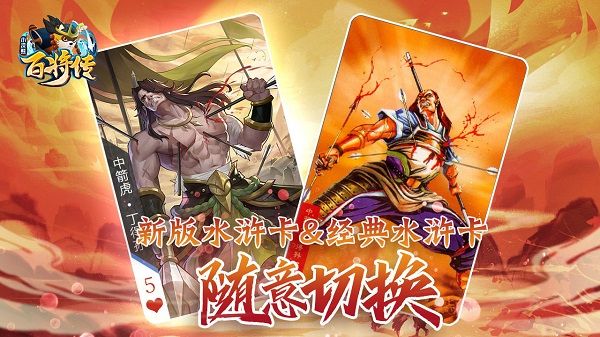 小浣熊百将传景阳冈武松打虎攻略（景阳冈武松打虎打法图文介绍）