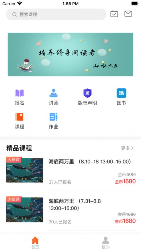 山水六五app官方版图3: