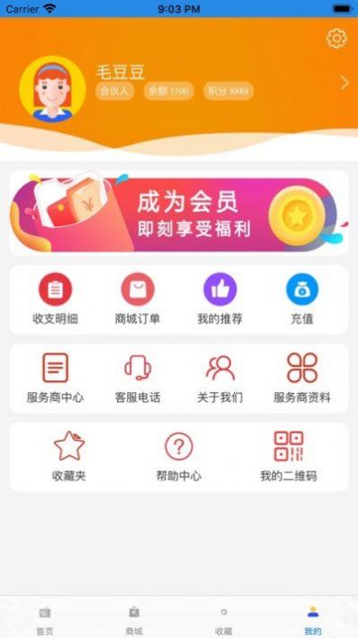 鲸鲨车服app官方安卓版图1: