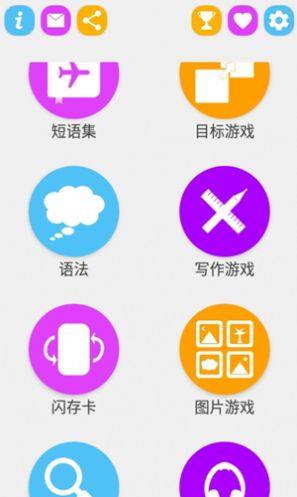 学韩语说韩语app图3