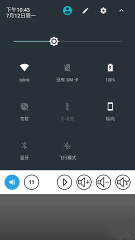 Sound Controller app安卓中文版下载图1: