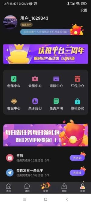 白杏云交友app官方版图片1