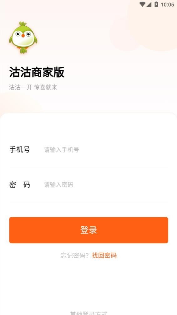 沽沽商家安卓版app下载截图4: