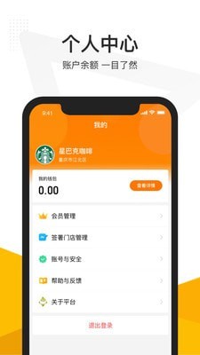 沽沽商家安卓版app下载截图2: