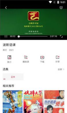 王婆追剧App最新官方版图3:
