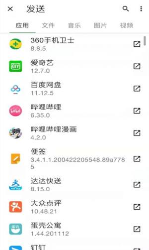 霖韬手机克隆app免费版图片1
