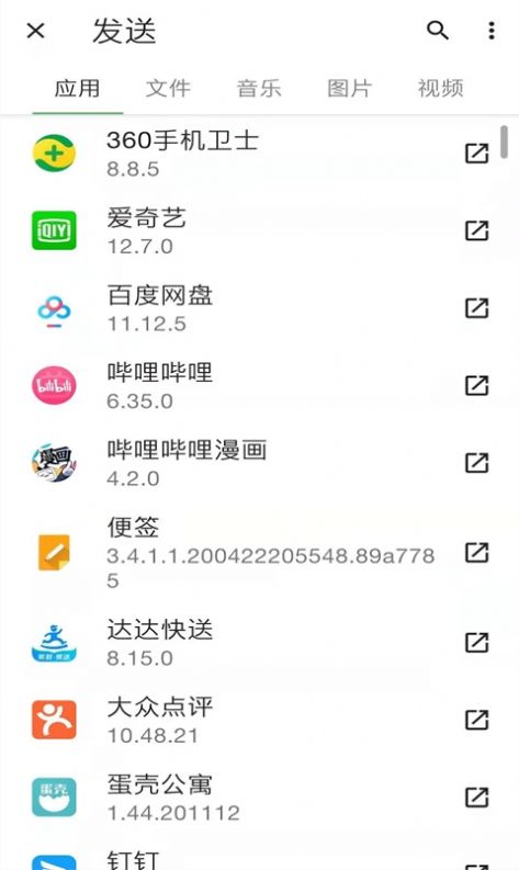 霖韬手机克隆app免费版图2: