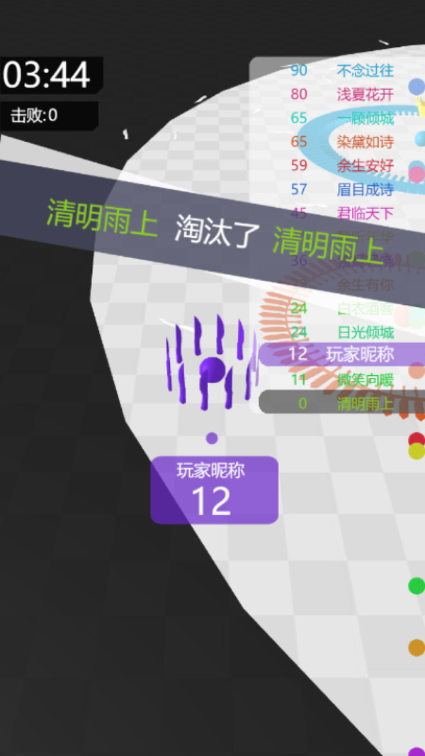 抖音全民飞刀大战3D小游戏官方版图4: