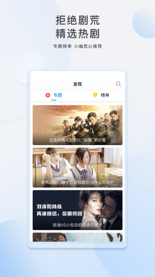 溪沐影视app下载官方苹果版图2: