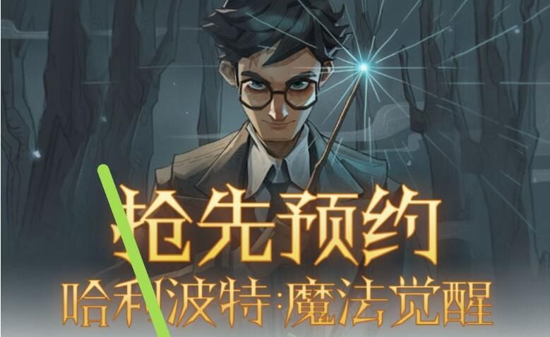 哈利波特魔法觉醒什么时候公测（2021年9月上线时间介绍）