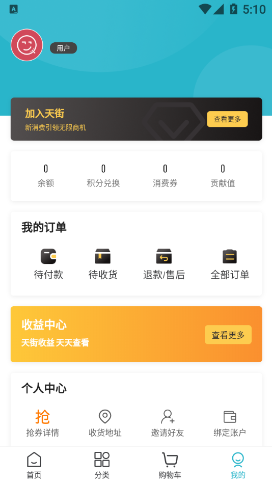 企遇天街app安卓版图4:
