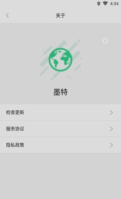墨特清理大师app安卓版图3: