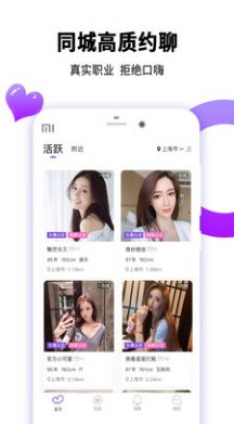 夜蝶交友app手机版图1: