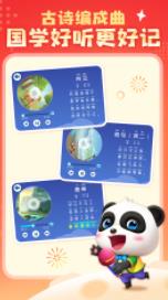 宝宝巴士汉字app最新版图1: