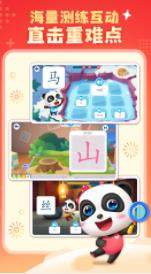 宝宝巴士汉字app图3