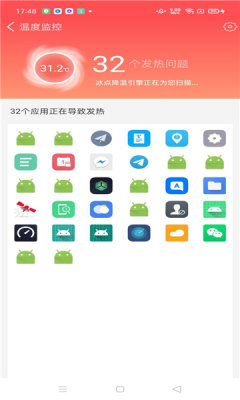 神奇清理卫士app安卓最新版图2: