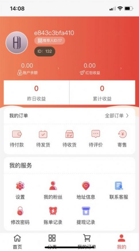 惠乐优选2.0拼团app下载最新版图片1