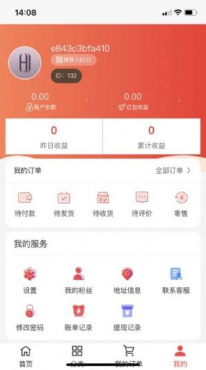 惠乐优选2.0拼团app最新版图片1
