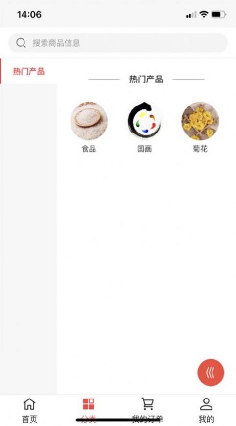 惠乐优选2.0拼团app最新版图3: