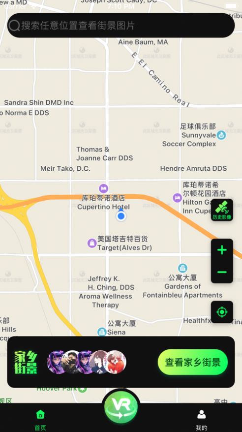 北斗看世界3D实况街景App官方最新版图4: