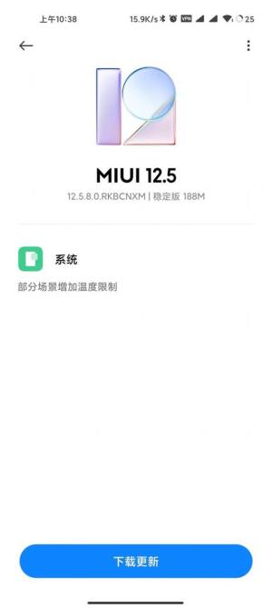 小米10S MIUI12.5.8增强版图4