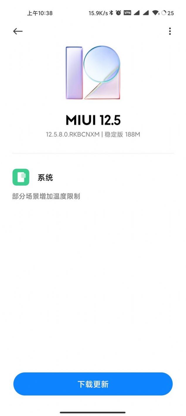 小米10S MIUI12.5.8增强版稳定版正式更新图2: