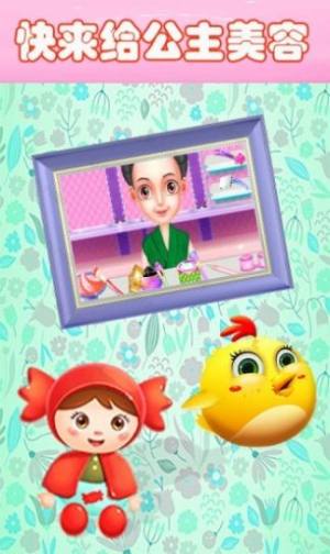宝宝公主爱洗澡游戏安卓版最新版图片1