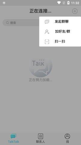 TalkTalk交友软件安卓版下载图片1