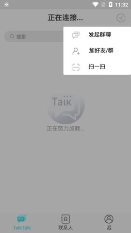 TalkTalk交友软件安卓版下载图3: