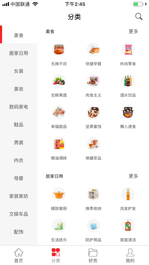 千宝app官方版截图2: