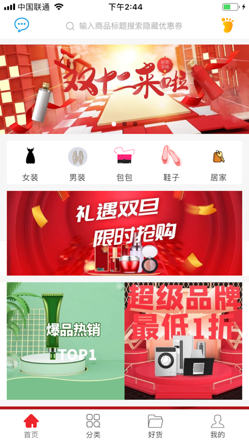 千宝app官方版图4:
