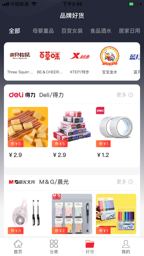 千宝app官方版截图3: