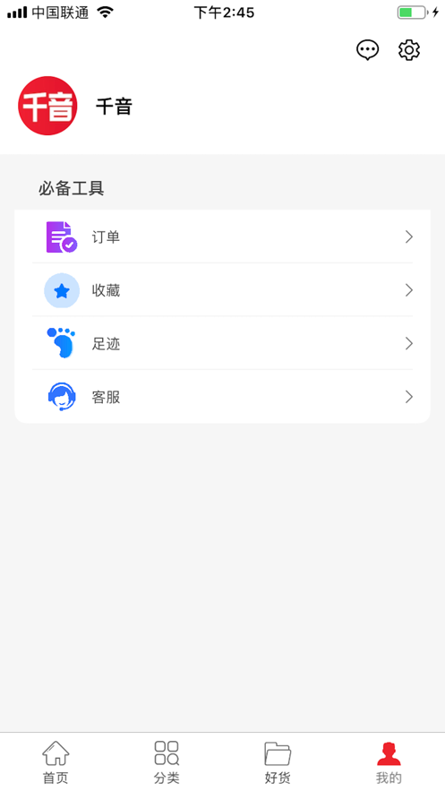 千宝app官方版图3:
