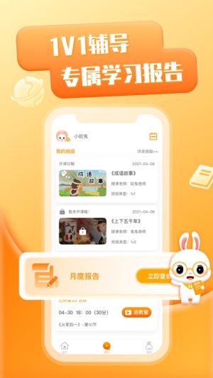 哈兔中文app图1