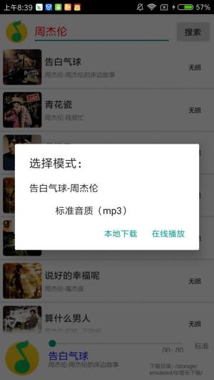 搜云音乐app最新官方下载图片1