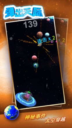 弹出天际游戏最新手机版图3: