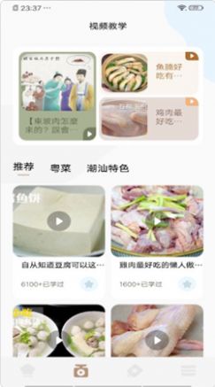 动物菜谱app官方版图1: