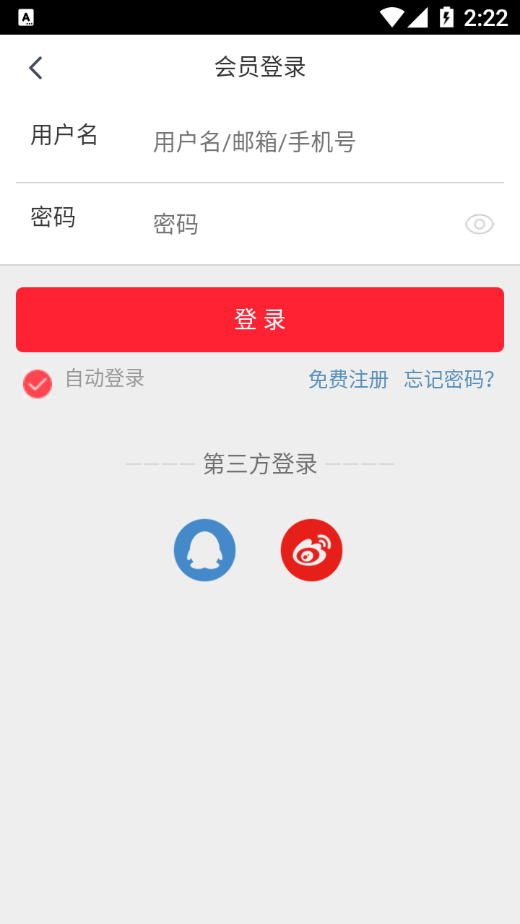 南北爱买网App官方安卓版图3: