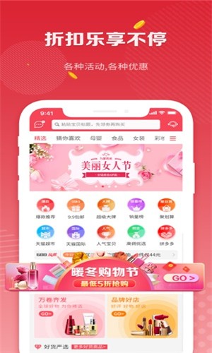 众善富民安卓版新版app下载图2: