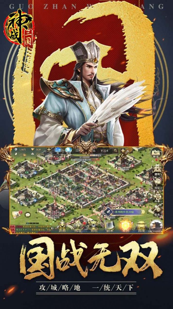 魔兽RPG神仙三国藏兵荒冢游戏正式版图片1