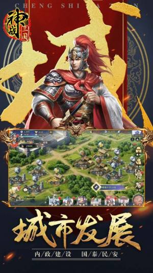 神仙三国藏兵荒冢RPG游戏图3