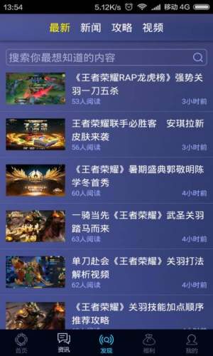 王者荣耀游戏宝 V1.1.4 安卓版下载官方版图片1