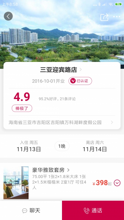 京东京小红app官方正式版4