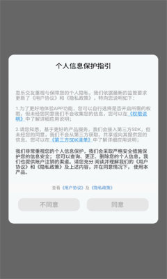思乐交友app安卓版图4: