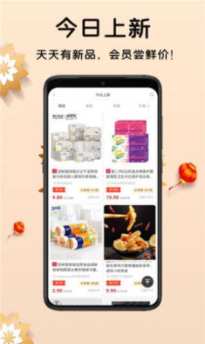 盛世中华app官方安卓版图片1