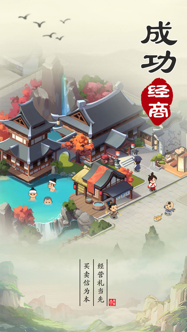 江南小镇生活游戏官方安卓版图3: