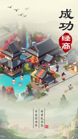 江南小镇生活游戏图3
